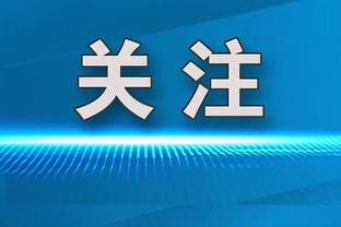 贝弗利：有人说我不配用霍勒迪的号码 我说去你的21就是我的号码